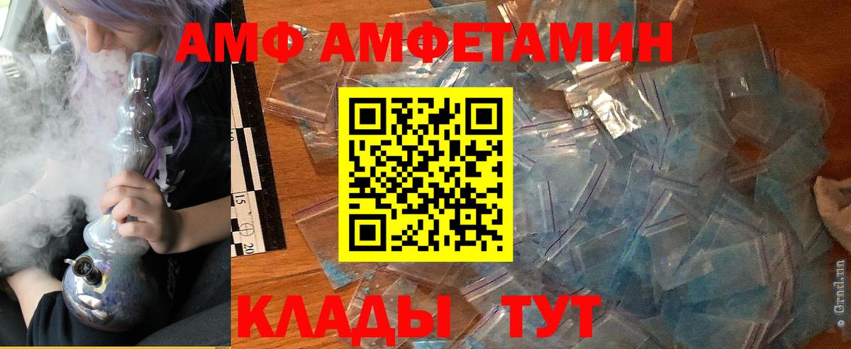 АМФ  Вход с VPN  Ялуторовск  hydra как зайти  Amphetamine 98% 
