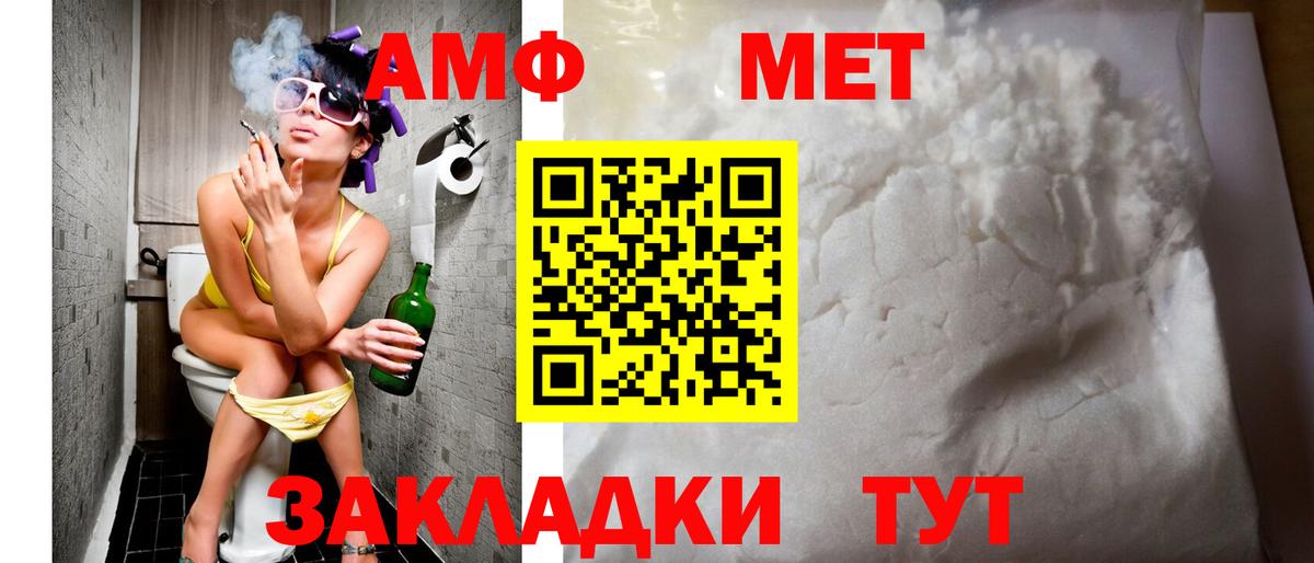 АМФ 97% Ялуторовск