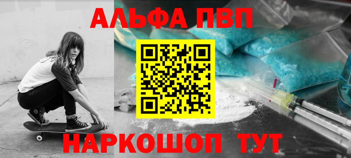 Alpha-PVP Соль  APVP крисы CK  Вход с VPN  Ялуторовск  A PVP СК КРИС 