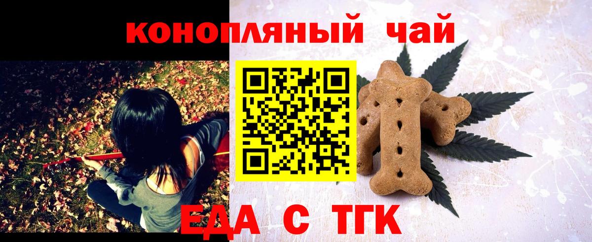 Canna-Cookies марихуана  Вход с VPN  Ялуторовск 