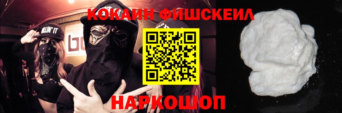 Cocaine Боливия  Вход с VPN  КОКАИН  КОКАИН VHQ  Ялуторовск 