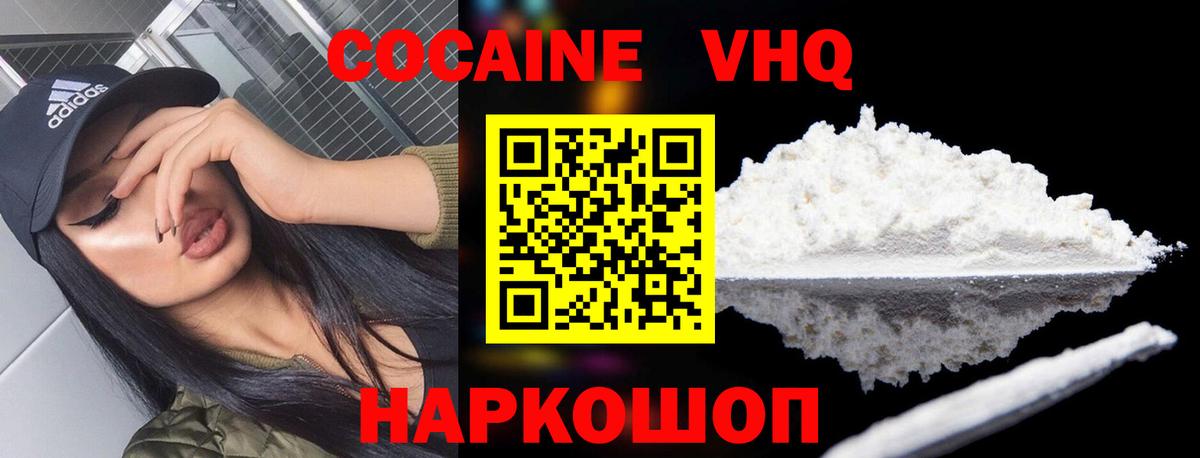 КОКАИН Перу Ялуторовск