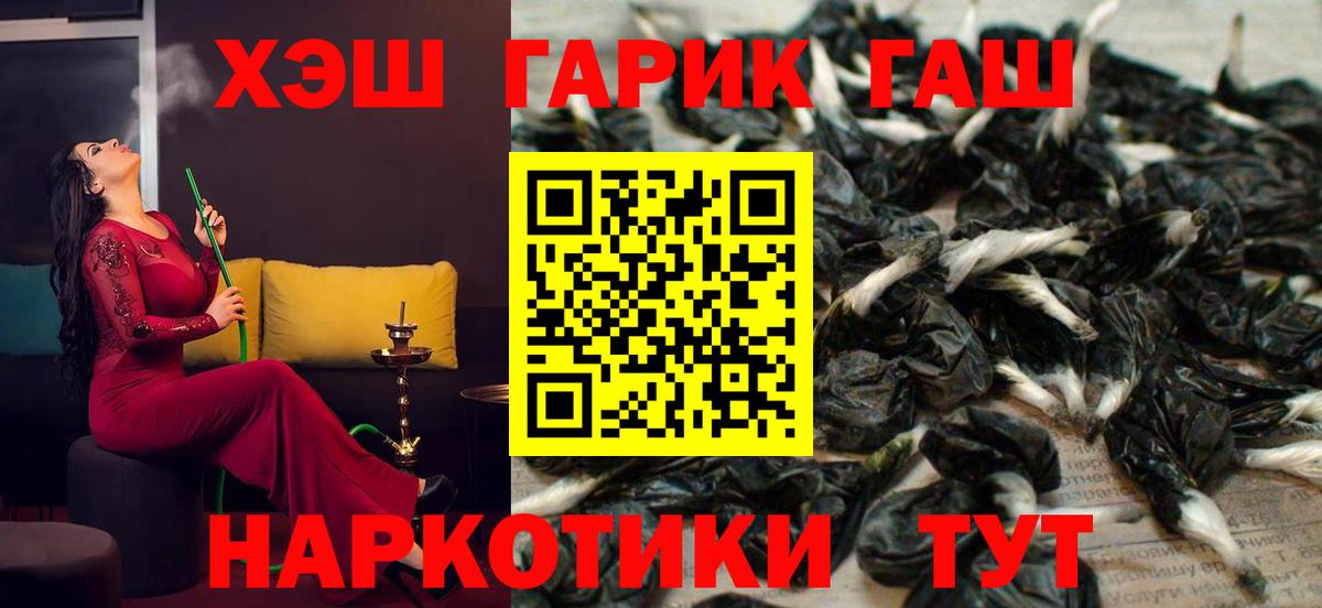 Ялуторовск  ГАШ Ice-O-Lator  Гашиш убойный  Вход с VPN 