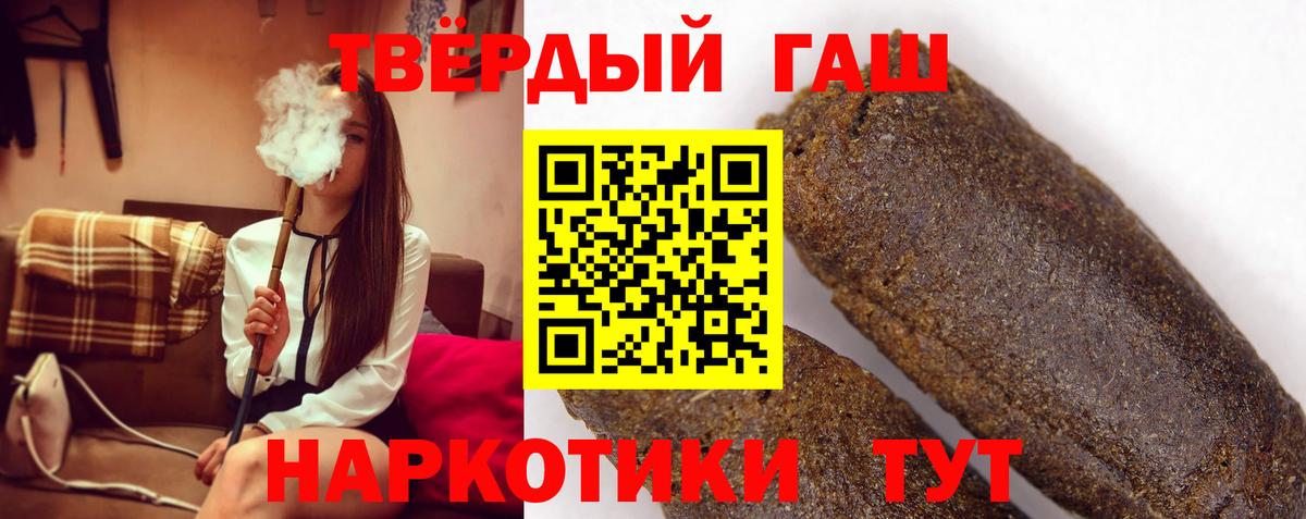 ГАШИШ гашик Ялуторовск