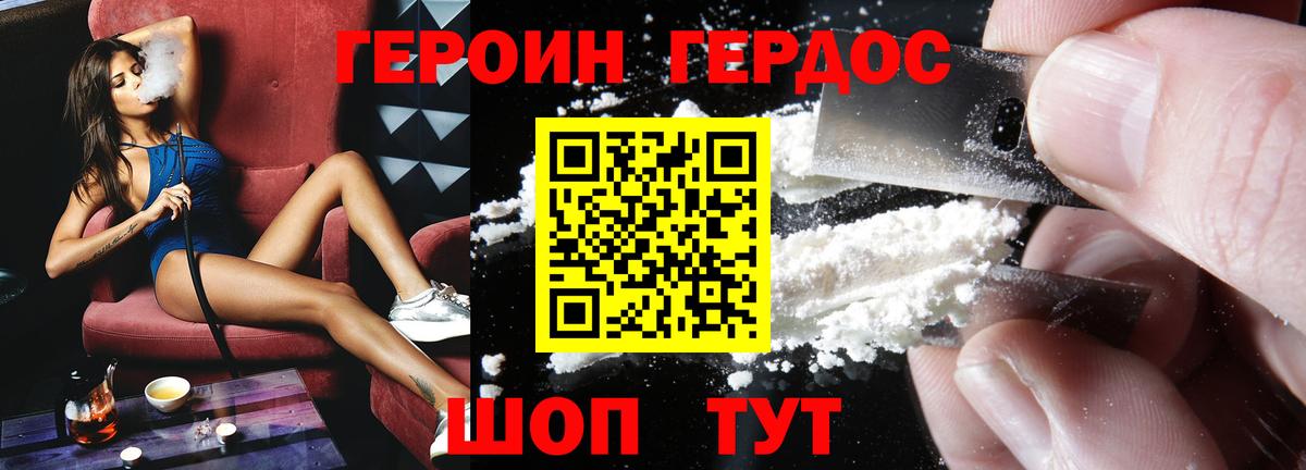 Ялуторовск  Героин  Вход с VPN  ГЕРОИН хмурый 