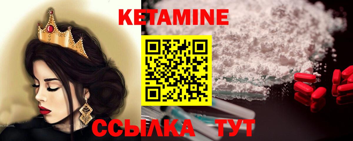 Ялуторовск  Кетамин VHQ  Вход с VPN  КЕТАМИН ketamine 