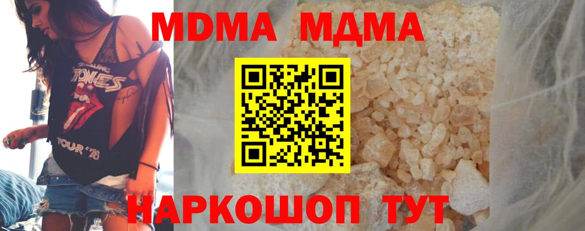 МДМА Molly Ялуторовск