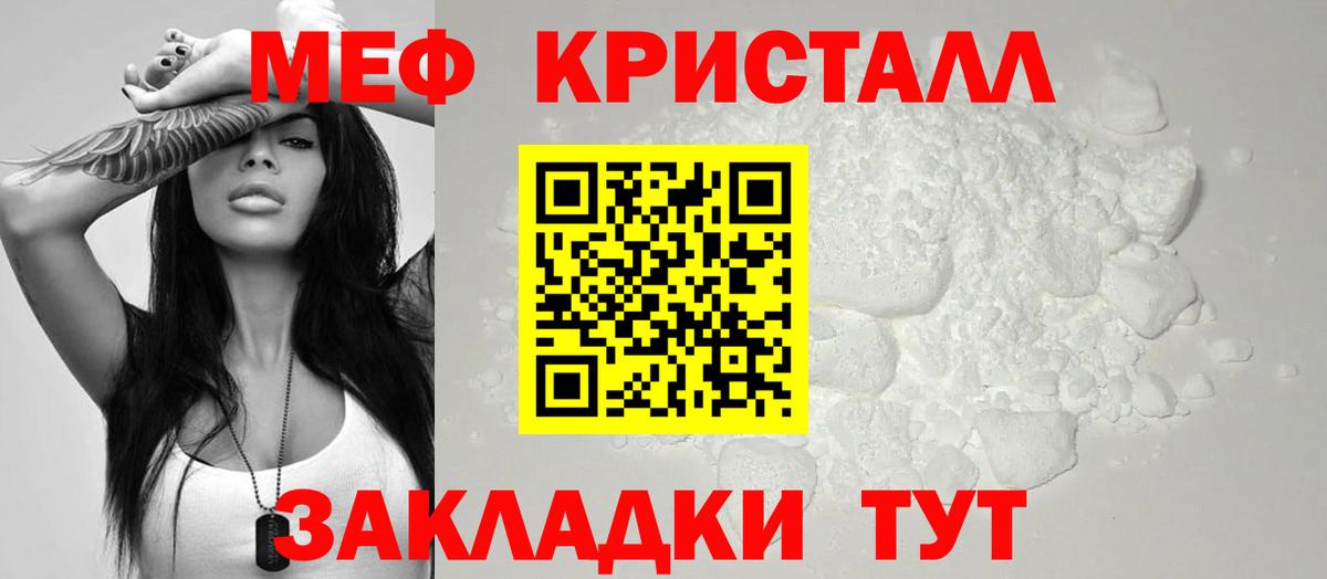 Меф 4 MMC  МЕФ 4 MMC  Ялуторовск  Вход с VPN 