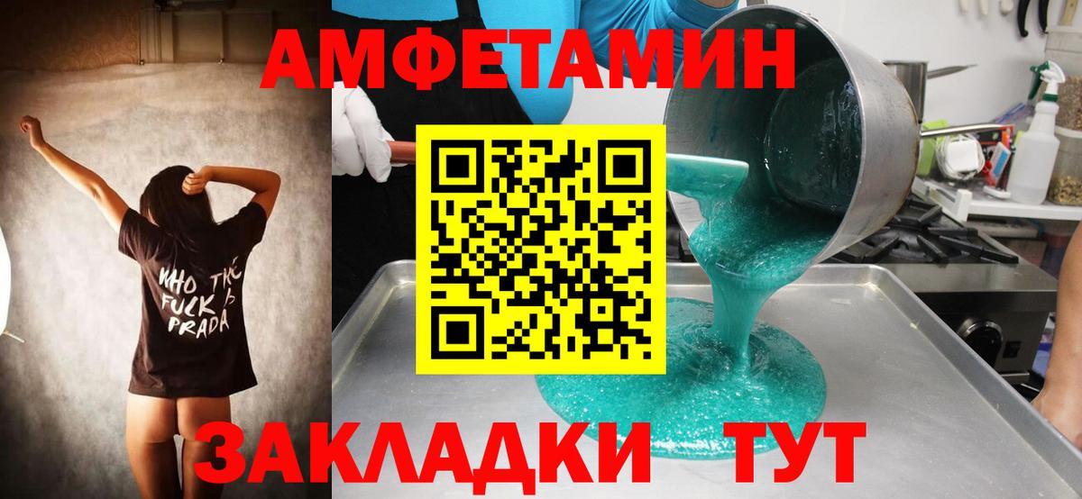 Ялуторовск  Первитин мет  Вход с VPN 