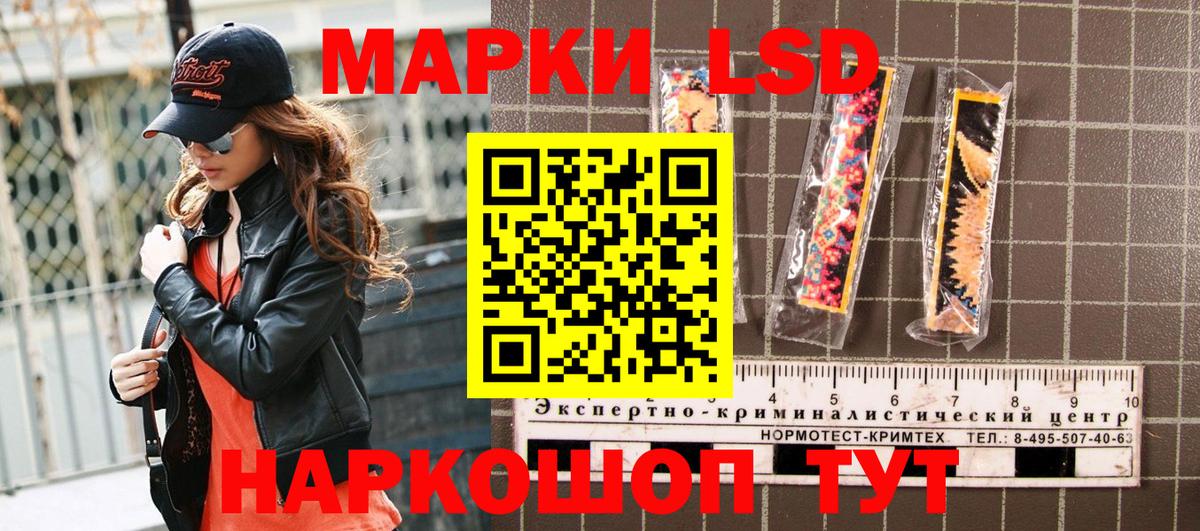 Марки 25I-NBOMe 1500мкг Ялуторовск
