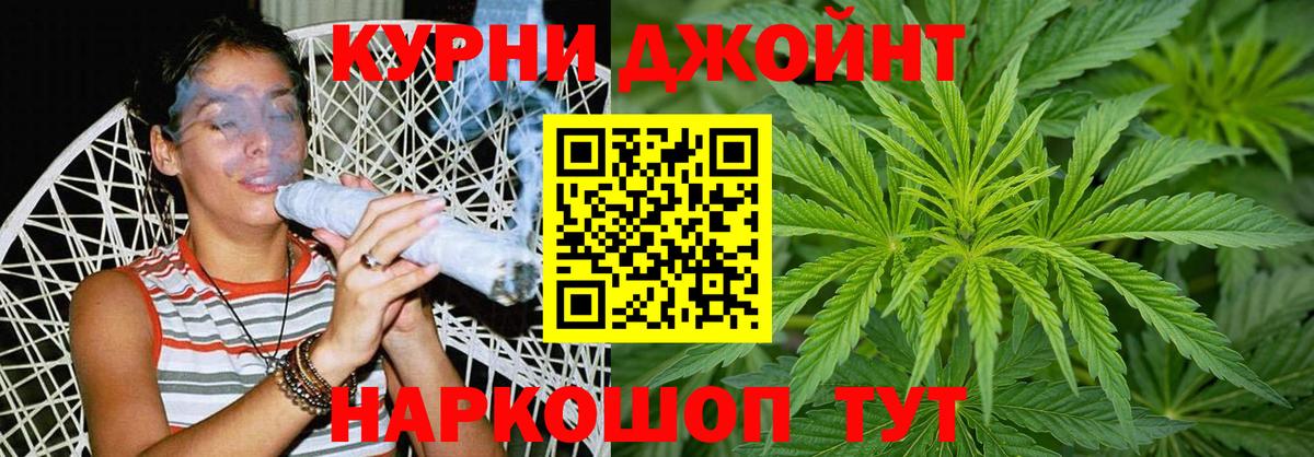 Бошки марихуана LSD WEED Ялуторовск