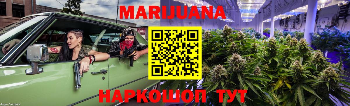 Канабис Bruce Banner  МАРИХУАНА AK-47  Вход с VPN  МАРИХУАНА MAZAR  Ялуторовск 